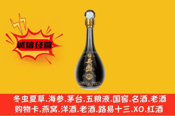 雅安上门回收西凤酒